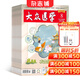 大眾醫學(xué)全年 2026年1月起訂閱 1年共12期雜志預訂 生活雜志 家庭健康養生生活期刊書(shū)籍 保健養生健康養生 健康管理的養生實(shí)用期刊 健康書(shū)籍 保健養生 雜志鋪全年訂閱