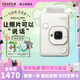 FUJIFILM instax Liplay數(shù)模一體立拍立得打印機3英寸相紙 戀人白+3寸雙包+游民牧歌系列手繩相機包 官方標配