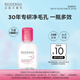 BIODERMA【王牌產(chǎn)品 旅行裝】貝德瑪送女友禮物粉水卸妝水 100ml
