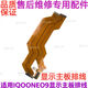 于vivoiQ00neo9主板排線(xiàn)顯示觸摸小板連接尾插排線(xiàn)iQOOneo9 原裝IQOOneo9主板顯示排線(xiàn)