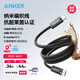 ANKER安克抗臟線【蘋果17/iPhone16適用】140W雙type-c充電器PD快充USB-IF認證數據線華為vivo平板電腦 【蘋果17-15全系】萊茵抗臟認證|防污編織|黑色 1.8米