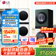 LG洗烘塔 13Kg滾筒洗衣機(jī)全自動 10Kg熱泵式烘干機(jī)雙變頻洗烘套裝一體機(jī) 蒸汽除菌速凈噴淋直驅(qū)變頻 【智聯(lián)交互控制綠+白】FN231QH