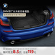 寶馬（BMW）官方原廠后備箱墊行李艙適用3系/5系/X1/X3/X5/X7全天候后備箱墊 3系標(biāo)軸/長軸/4系（G22）