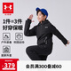 安德瑪（Under Armour）男大童秋冬裝外套戶外休閑運(yùn)動(dòng)訓(xùn)練服連帽三防上衣外套244122115