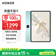 榮耀平板9標準版 【國家補貼】12.1英寸平板電腦 8+128GB 2.5K護眼全面屏 專(zhuān)業(yè)教育守護 天青色