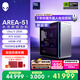 外星人臺式機 Area-51 高端電競 游戲臺式電腦（Ultra 9 64G 2T RTX5080) 星辰銀 水冷黑神話 80L Ai圖站