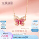 六福珠寶七夕情人節(jié)禮物 18K金鎏彩蝴蝶彩金項鏈女款套鏈 總重約1.59克