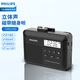 飛利浦(philips)立體聲磁帶隨身聽 多功能磁帶機 便攜鋰電磁帶TF卡轉(zhuǎn)錄walkman音箱 TAR2160