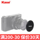 卡色（Kase）黑卡相機鏡頭蓋 適用于索尼 黑卡RX100 M6 M7 磁吸濾鏡轉接環(huán) 鏡頭保護蓋 黑卡磁吸鏡頭蓋