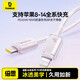 倍思蘋(píng)果數據線(xiàn)Type-c充電線(xiàn)PD20W快充ctol線(xiàn) 適用iPhone14/13ProMax/12/11/Xs車(chē)載手機 浮光粉2米