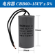 RXiN容鑫 電子器元件啟動(dòng)電容 CBB60/450v/15uf 系列電機(jī)運(yùn)轉(zhuǎn)電容器 聚丙烯薄膜電容器 1個(gè)