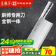 王麻子菜刀廚師專用刀具 2號(hào)桑刀 家用鋒利不銹鋼鍛打切肉切片切菜刀