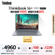 ThinkPad【國(guó)家補(bǔ)貼20%】聯(lián)想ThinkBook 16+ 2025銳龍AI全能本R7 H 260 16英寸32G 1T 3K 高刷屏筆記本電腦