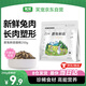 笑寵爵兔鮮森貓糧鮮肉凍干貓咪成貓幼貓專用糧嘗鮮250g