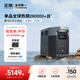 ECOFLOW正浩【2度電快充】德2max移動(dòng)戶外電源220V大功率大容量車載自駕露營(yíng)停電應(yīng)急儲(chǔ)能電池