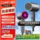 康夫（CONFU）電吹風(fēng)機(jī)家用大風(fēng)力1800W大功率吹風(fēng)機(jī)理發(fā)店專用智能恒溫吹風(fēng)筒便攜造型吹風(fēng)機(jī)節(jié)日禮物 3143【輕奢灰】1800W 強(qiáng)效速干