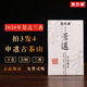 黑竹林2020年景邁古樹蘭香普洱生茶磚云南干倉陳年老磚茶 250g/片