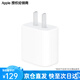 Apple/蘋果 原裝充電器 20W USB-C 快充頭 手機(jī)充電頭
