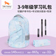 TIGER FAMILY虎米初中學(xué)生書(shū)包5-9年級男女孩高中大學(xué)生背包護脊減負兒童雙 3件套【可折疊】水母世界