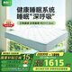 喜臨門抑菌防螨床墊 舒脊黃麻獨(dú)袋彈簧偏硬床墊 光年護(hù)脊3.0 1.5x2米