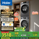 海爾（Haier）洗烘套裝 10KG滾筒懶人洗衣機(jī)+熱泵烘干機(jī)家用 除菌除螨 1.1洗凈比 MATE29S+39PLUS 家電國家補(bǔ)貼