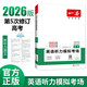 一本高考英語(yǔ)聽(tīng)力模擬考場(chǎng)上下全一冊 2026版高中生英語(yǔ)聽(tīng)說(shuō)模擬考試實(shí)戰考場(chǎng)真題測試卷階梯訓練