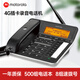 摩托羅拉（Motorola）FW300RC插卡錄音電話(huà)機無(wú)線(xiàn)4G全網(wǎng)通無(wú)繩固話(huà)座機 FW300RC  4G版（插卡錄音電話(huà)）
