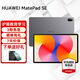 華為平板電腦MatePad SE 11英寸2024款護(hù)眼全面屏學(xué)生學(xué)習(xí)教育辦公娛樂 24款活力版丨8G+256G WIFI 星云灰 官方標(biāo)配