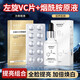 素秀臣氏左旋vc+煙酰胺精華液小分子維生素b3原液左旋維c固態(tài)凍干片精華片 煙酰胺【3瓶】+左旋VC【3盒】