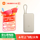小米（MI）【3C認(rèn)證】小米自帶線充電寶20000 33W 淺咖色 適用小米/紅米/redmi/蘋果/安卓/手機(jī)可上飛機(jī)/火車