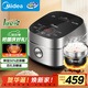 美的（Midea）【國家補貼】低糖低卡 IH智能電飯煲Pro電飯鍋家用4L降還原糖WIFI智控養生蒸米飯鍋40LS60(3-4人)