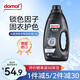 Domol深色黑色衣物洗衣液1.5L 深層去漬護(hù)色固色鎖色劑洗衣服