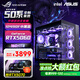 華碩品牌臺式機 酷睿i5 12600KF/14600KF RTX4060/4060Ti/5060/5060ti/5070游戲組裝電腦DIY游戲整機 配二 12490F丨16G丨RTX5060