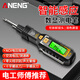 ANENG數顯測電筆多功能電工專(zhuān)用智能試電筆家用一字十字螺絲刀驗電筆 B20測電筆【黑色】