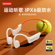 聯(lián)想（Lenovo）真骨傳導無(wú)線(xiàn)耳機開(kāi)放式掛耳藍牙6.0低延遲通話(huà)降噪高音質(zhì)長(cháng)續航運動(dòng)跑步防水IPX6適用安卓蘋(píng)果 米橙色【IPX6防水|澎湃聽(tīng)感】