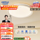 歐普（OPPLE）48瓦吸頂燈客廳臥室燈簡(jiǎn)約護眼智控調光LED燈具18㎡品見(jiàn)III包安裝