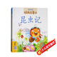 蝸牛故事繪：昆蟲(chóng)記（有聲版） 