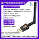 磊特國產(chǎn)麒麟系統無(wú)線(xiàn)網(wǎng)卡 統信uos 安可電腦deepin ubuntu kylin發(fā)射 600兆-帶天線(xiàn)WiFi接收/發(fā)射 標配