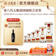 五糧液【超級(jí)會(huì)員周】第八代五糧液特殊規(guī)格套裝周歲宴送禮 50+100+250+375+500+1000mL