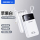 諾希 自帶線20000毫安時移動電源22.5W快充充電寶 大屏數(shù)顯可上飛機適用蘋果16三星小米筆記本電腦 云初白【20000毫安-自帶四線】