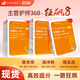 2026年新版 368主管護師 單科1234+456套卷+歷年真題5套卷 狂飆8本套 輕松過(guò)隨身記 電子試卷 內科外科兒科