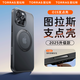 圖拉斯【新相機按鍵】O1S適用蘋果16promax手機殼iphone16promax保護套15 14pro支架磁吸防摔磨砂支點殼 【新款相機按鍵全包】磨砂黑 iPhone16ProMax