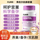 FUMR弗優(yōu)爾肌醇膠囊澳洲進口養(yǎng)巢內(nèi)分泌失調(diào)備孕呵護 單瓶裝（新客體驗裝）