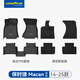 固特異（Goodyear）固特異汽車腳墊適用保時捷Macan高邊TPE腳墊+黛尼斯毯