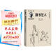 鼓書(shū)藝人 2025全國一卷作文題目出處 老舍經(jīng)典作品 高考語(yǔ)文 高考作文（精良版本/名家插圖/隨文附名畫(huà)家羅爾純精美插圖5幅） 小說(shuō) 人民文學(xué)出版社 高考語(yǔ)文作文 2025高考