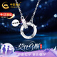 中國(guó)黃金（CHINA GOLD）莫比烏斯環(huán)鉑金項(xiàng)鏈女白金鉆石吊墜七夕情人節(jié)禮物送女友老婆生日 鉑金莫比烏斯鉆石項(xiàng)鏈13顆鉆【京速達(dá)】