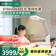 愛(ài)德華醫(yī)生護(hù)眼燈巴爾德爾醫(yī)安級(jí)NIR紅光護(hù)眼智能臺(tái)燈學(xué)生閱讀學(xué)習(xí)可夾