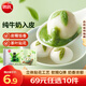 思念龍井茶湯圓 牛奶白糯米湯圓 甜點元宵下午茶 早餐速凍半成品z 龍井茶湯圓300g