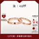 DR對戒情侶鉆戒K金/鉑金 結(jié)婚戒指 YOU&ME片刻永恒七夕禮物 【可升級同心石】紅18K金*男女對戒