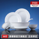 景德鎮(zhèn)（jdz）陶瓷餐具整套家用中式純色無鉛碗盤餐具喬遷禮物實用高檔送人流霜